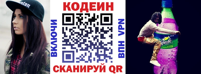 блэк спрут ССЫЛКА  Вуктыл  Кодеиновый сироп Lean напиток Lean (лин)  что такое наркотик 